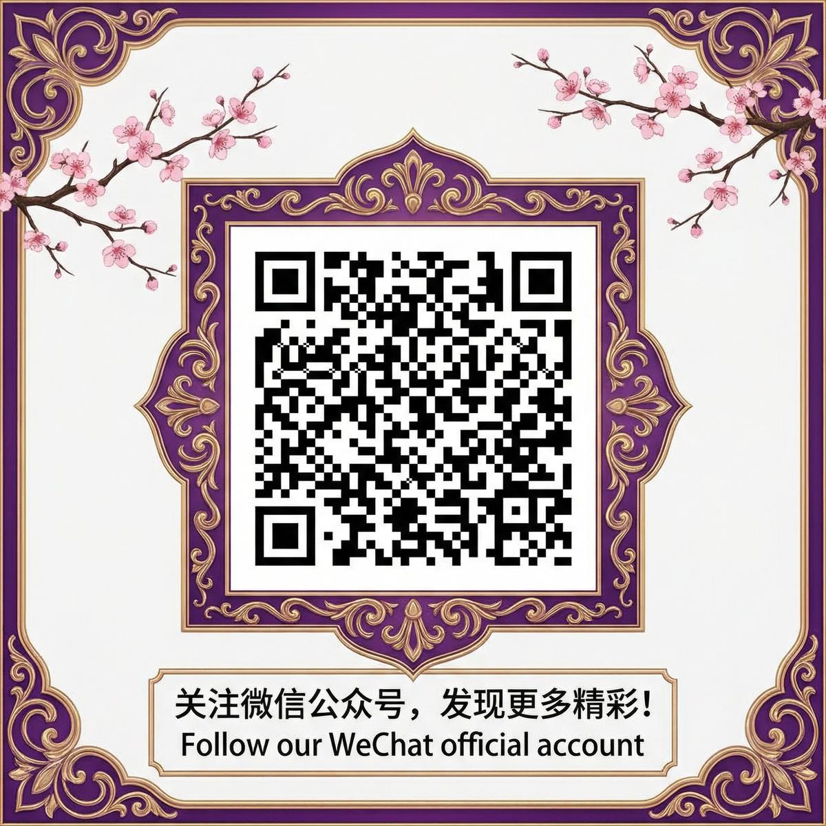 免费看片微信公众号二维码